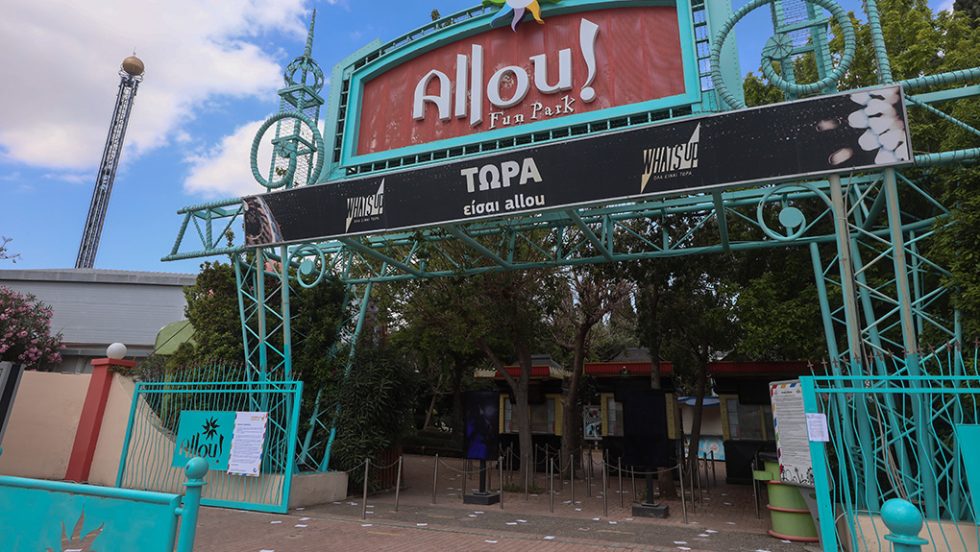 allou fun park